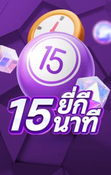 pingpong15min_lotto_ufanancy